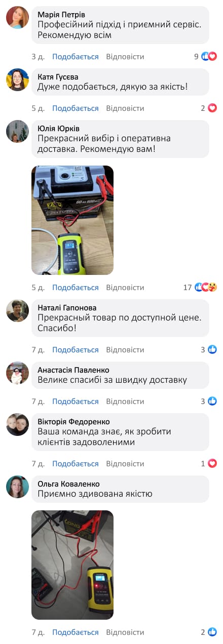 Зарядний пристрій для акумуляторів